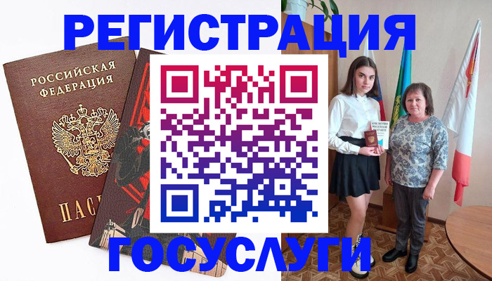 где прописаться в Одинцово