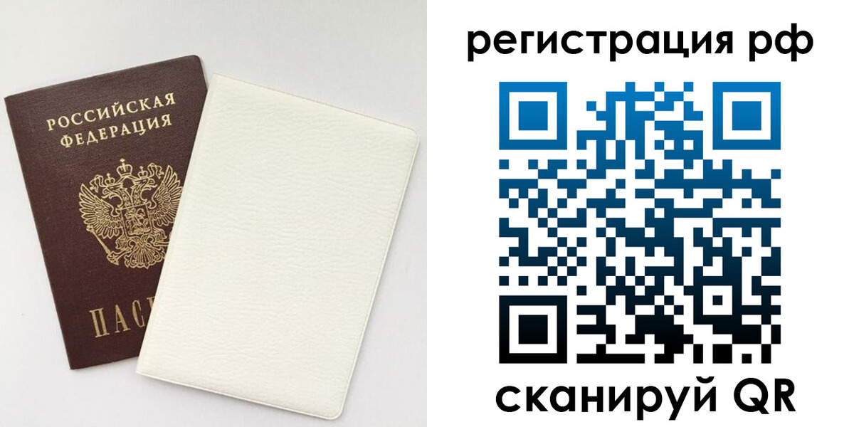 прописка от собственника в Одинцово
