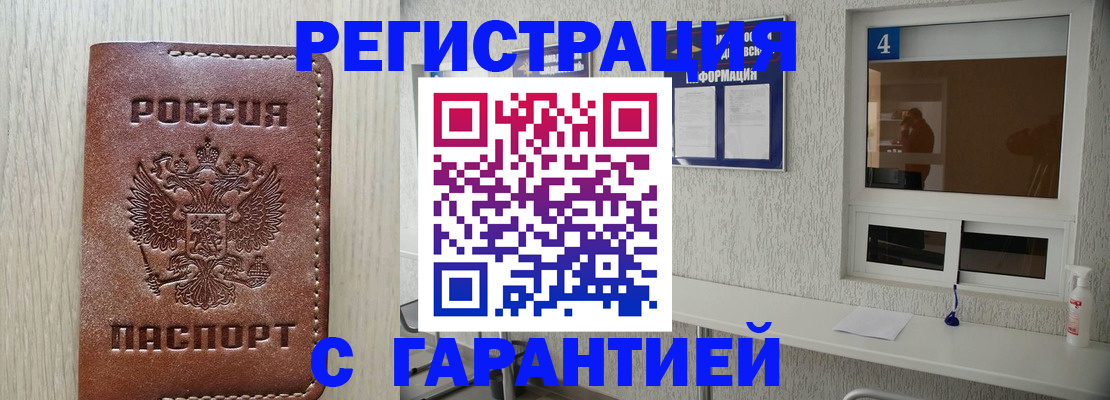 пропишу в квартире в Одинцово
